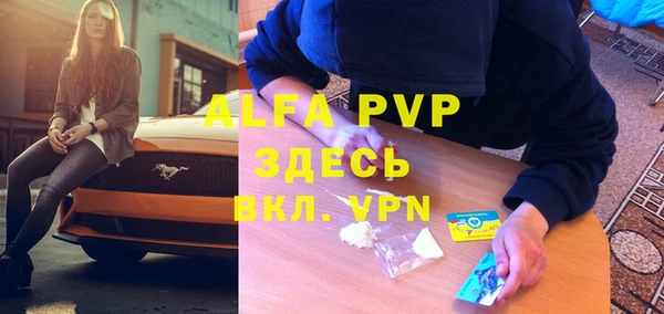ALPHA PVP Алексин