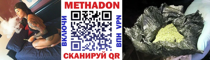 Метадон мёд  Тосно 